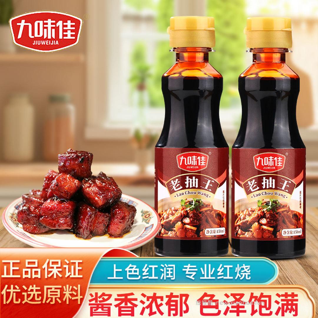 小白按动笔5支 1元，红烧卤味老抽150ml 1元，维邦悬挂式纸巾888张 1元 - 线报酷