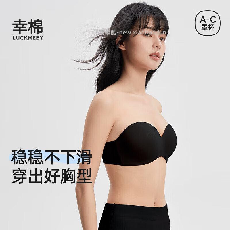 幸棉固定杯显瘦文胸 44元，幸棉零敏无肩带文胸 42元，幸棉无尺码文胸2件装 59元 - 线报酷