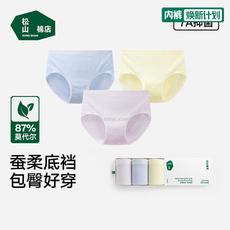 欧迪芬内衣女聚拢小胸显大文胸2件装 49元，欧迪芬无痕内衣女透气亲肤文胸2件装 49元 - 线报酷