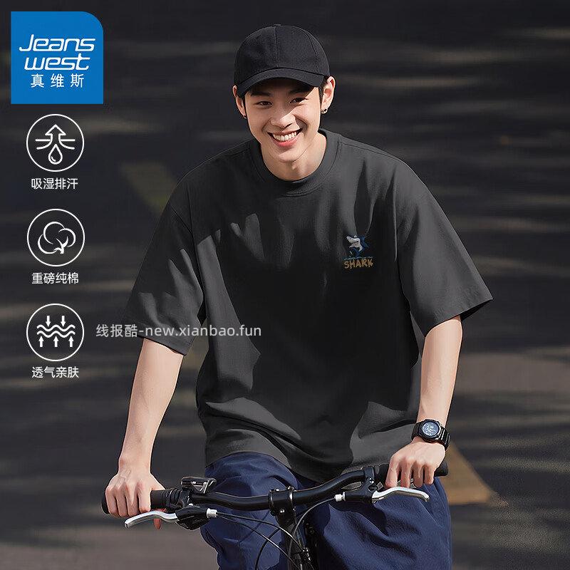 90-40 真维斯 夏季短袖T恤220克重磅纯棉+冰丝短裤 各1件 45 - 线报酷