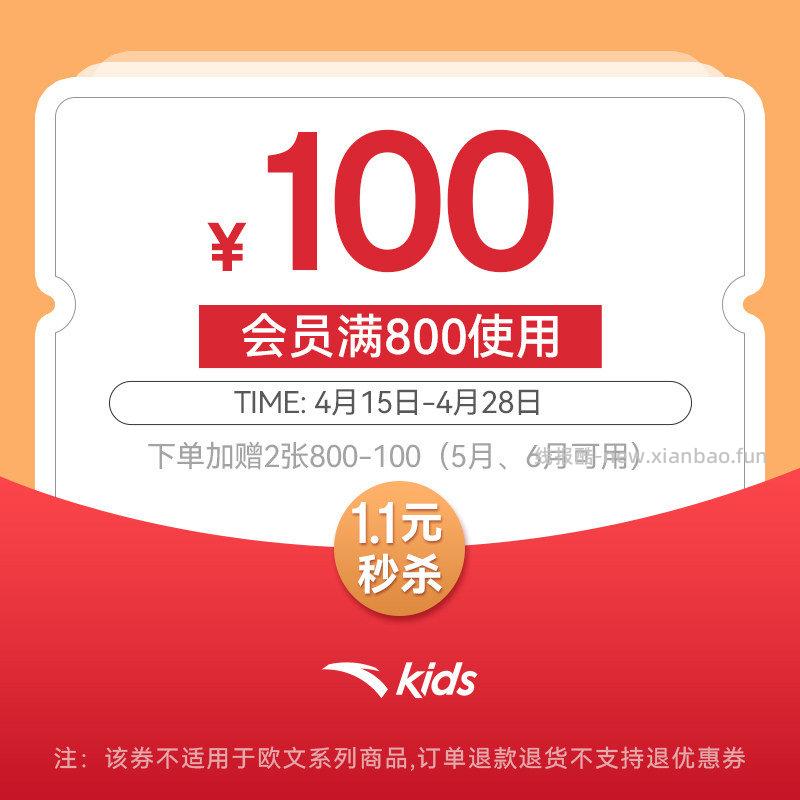 安踏儿童学生小白鞋低帮板鞋 53.76元 - 线报酷