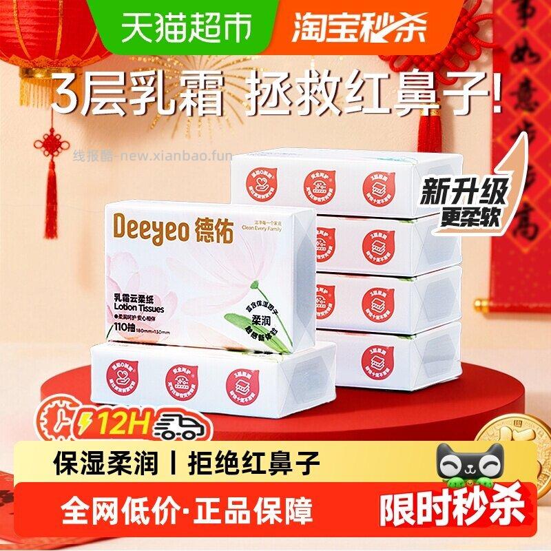 嘉士利云柔巾婴儿柔纸巾100抽6包 9.81元，嘉士利威化饼干454g 7.3元 - 线报酷