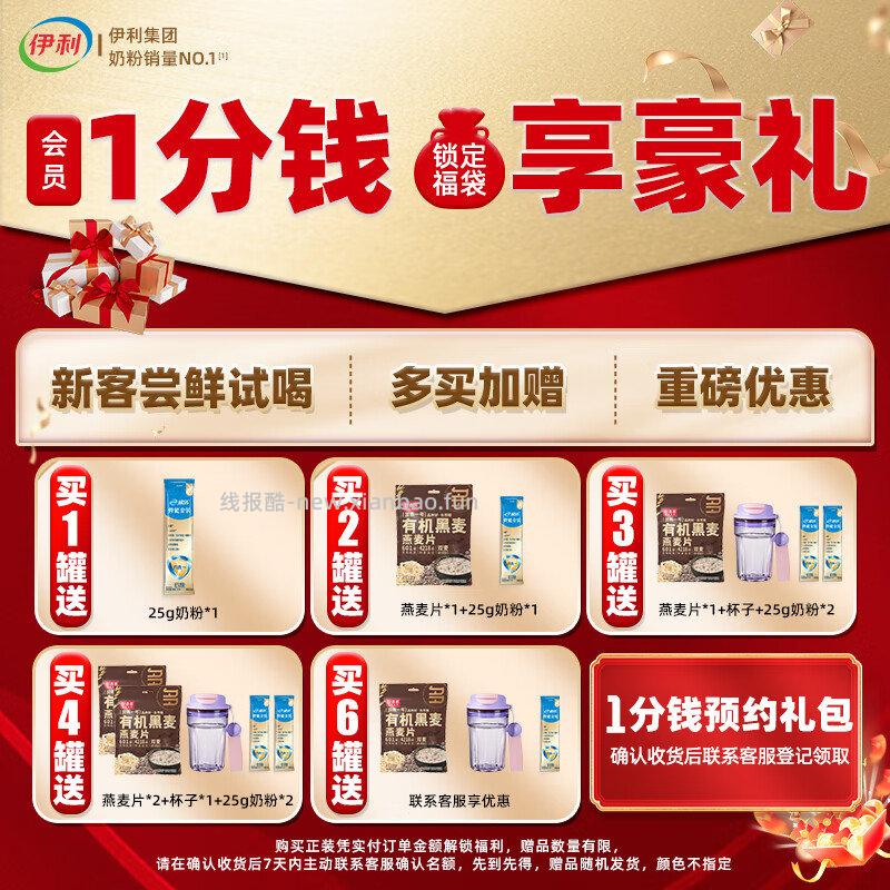 0.1加购 小部分号可9.9元换购 十月稻田五常大米礼盒 10斤 如没有则找不到 - 线报酷