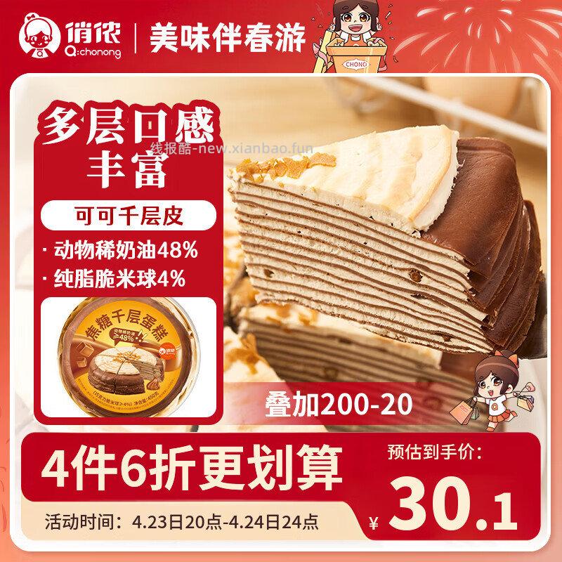 部分地区二三十 叠3折后 买满200几块钱1件 - 线报酷