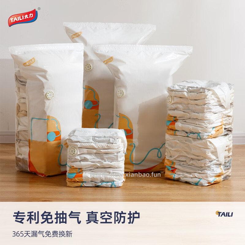 太力66L牛津布可折叠收箱 23.9元，太力旅行压缩收纳袋5大5小 20.9元 - 线报酷