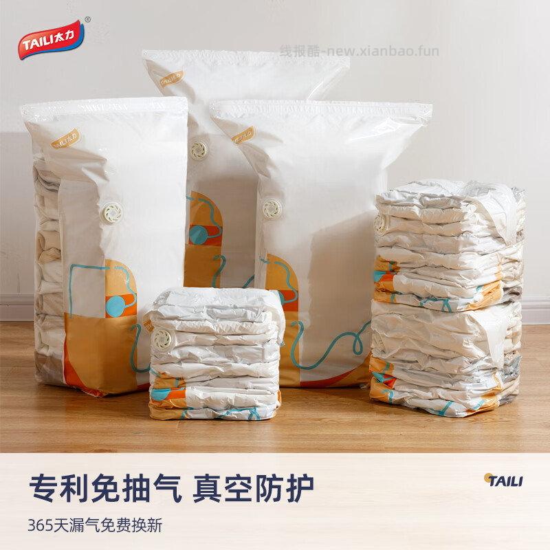 太力牛津布收纳箱66L 23元，太力真空免抽气压缩收7件套 34元 - 线报酷