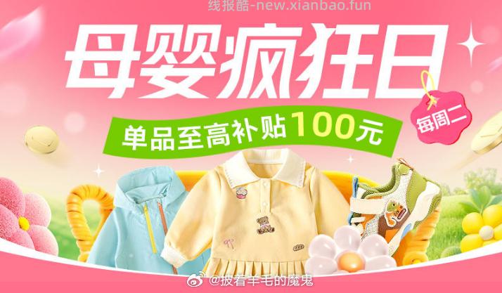 每个账号最多领10次 - 线报酷
