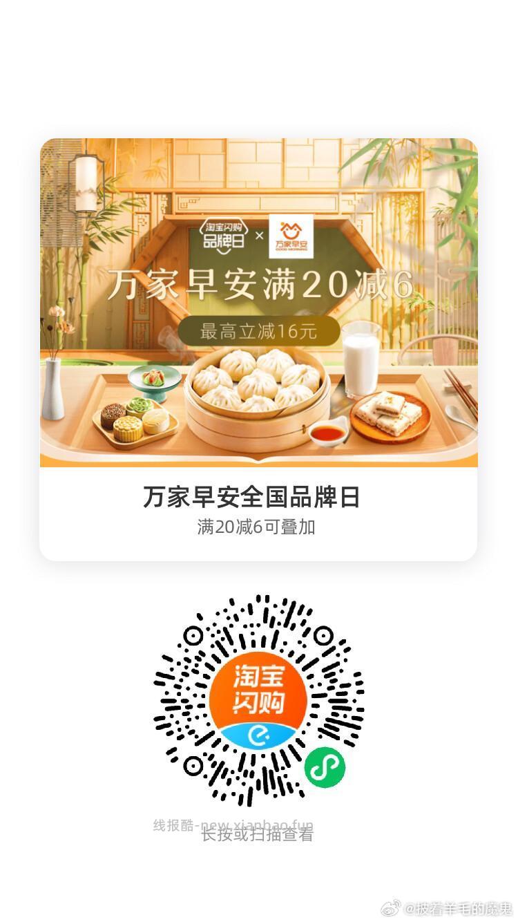 华莱士 领25-4红包 最高25-12 失控猫 领20-6红包 最高20-12 - 线报酷