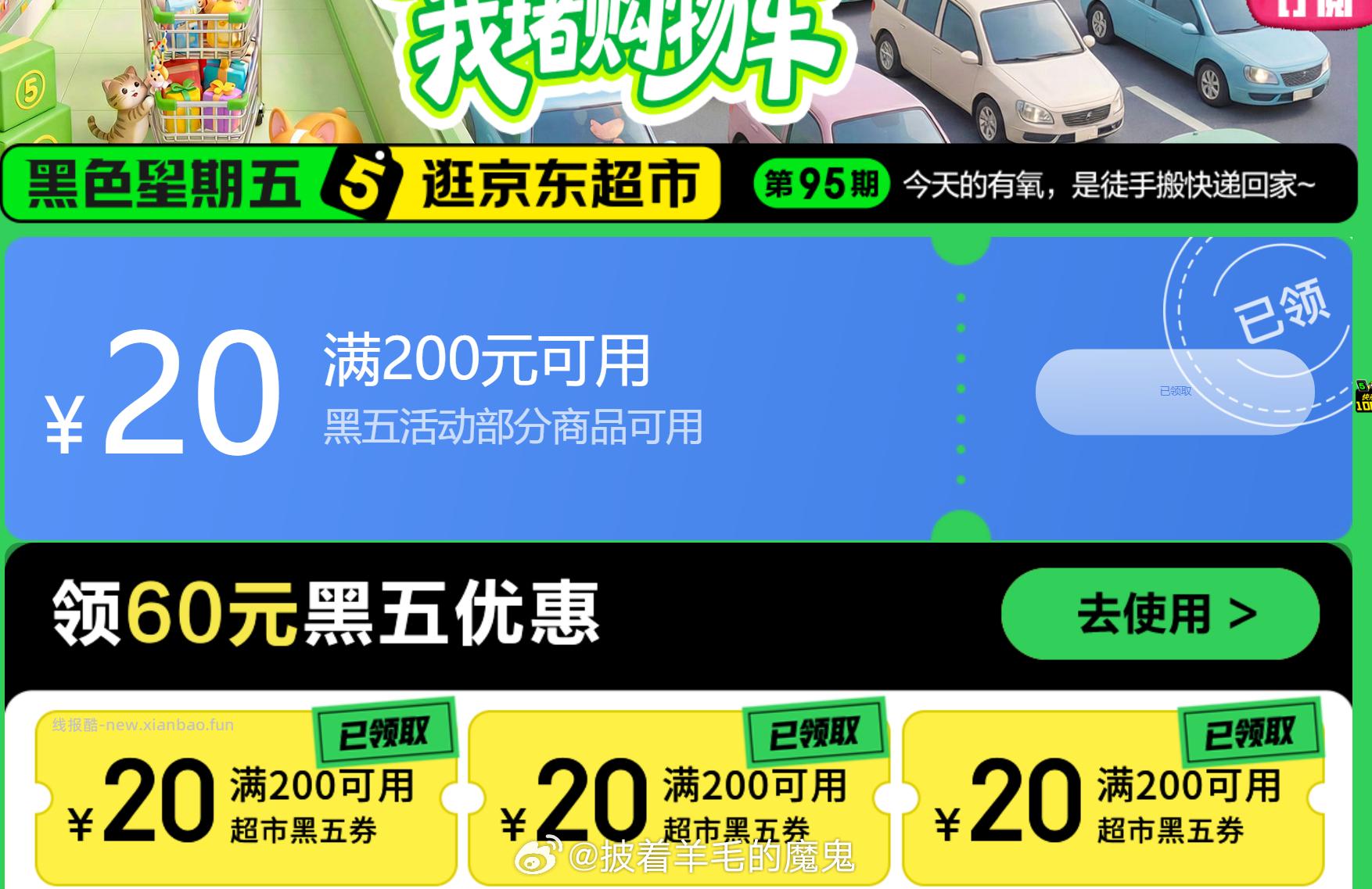 还没领的领上 - 线报酷