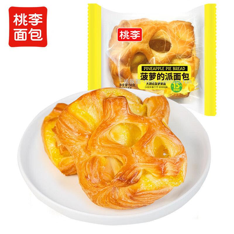 桃李菠萝的派面包600g 5.46元，桃李迷你小牛角面包原味巧克力味240g 2.9元 - 线报酷