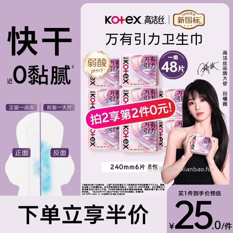 plus兑换的800-80 200-20惊喜红包 高洁丝 - 线报酷 plus兑换的800-80 200-20惊喜红包 高洁丝 - 线报酷