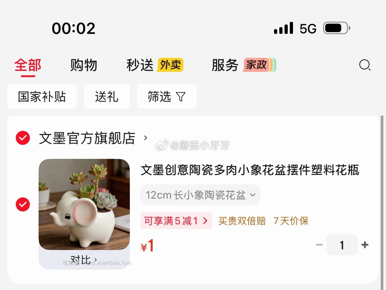 文墨创意陶瓷多肉小象花盆摆件12cm 1 - 线报酷