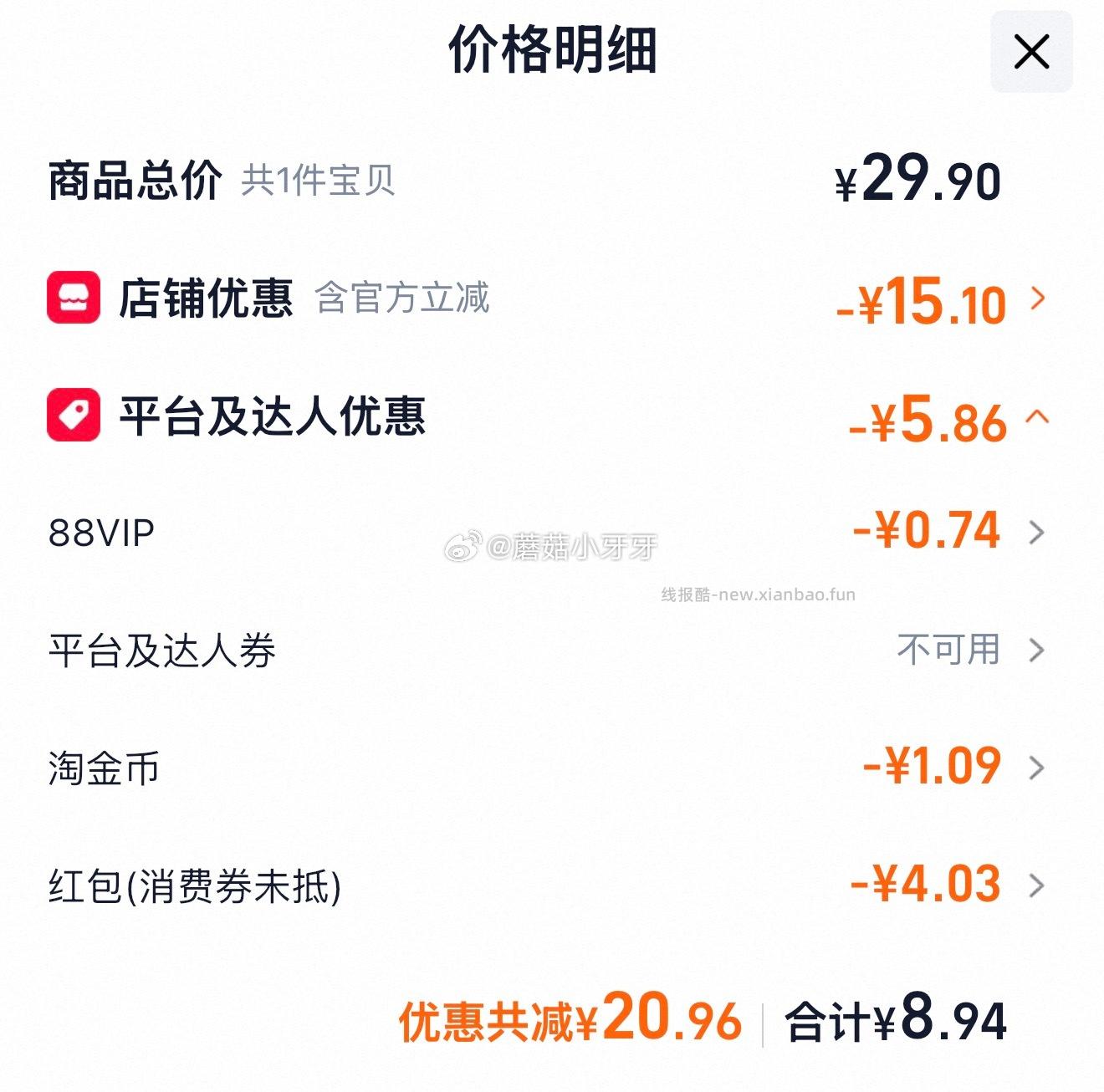 甘源虾条豆果500g 8.94元 - 线报酷