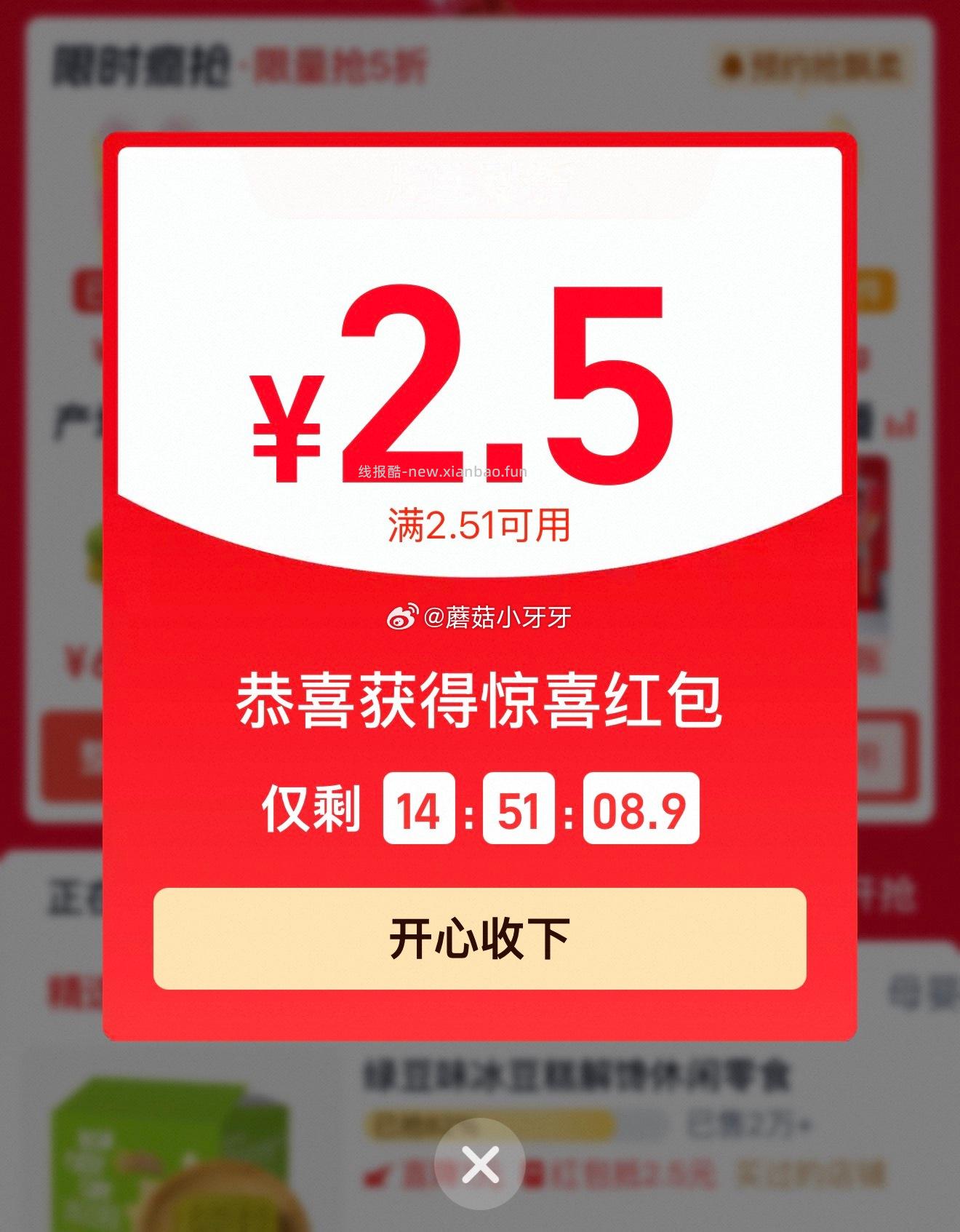 绿豆味冰豆糕400g 1件 3.95元 - 线报酷