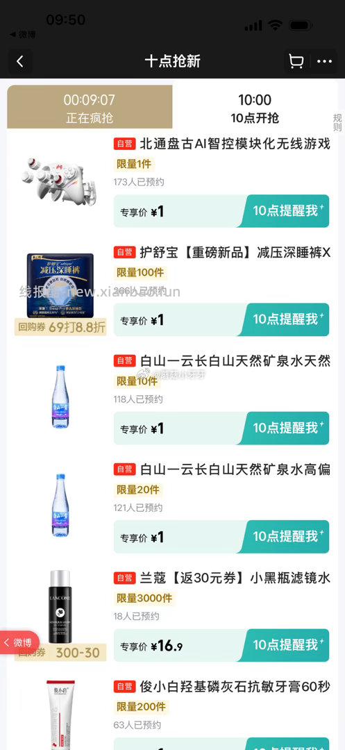 10点 京东5.9-5券 宠物1元礼包 早鸟价 1元抢 京东首页-新品 - 线报酷