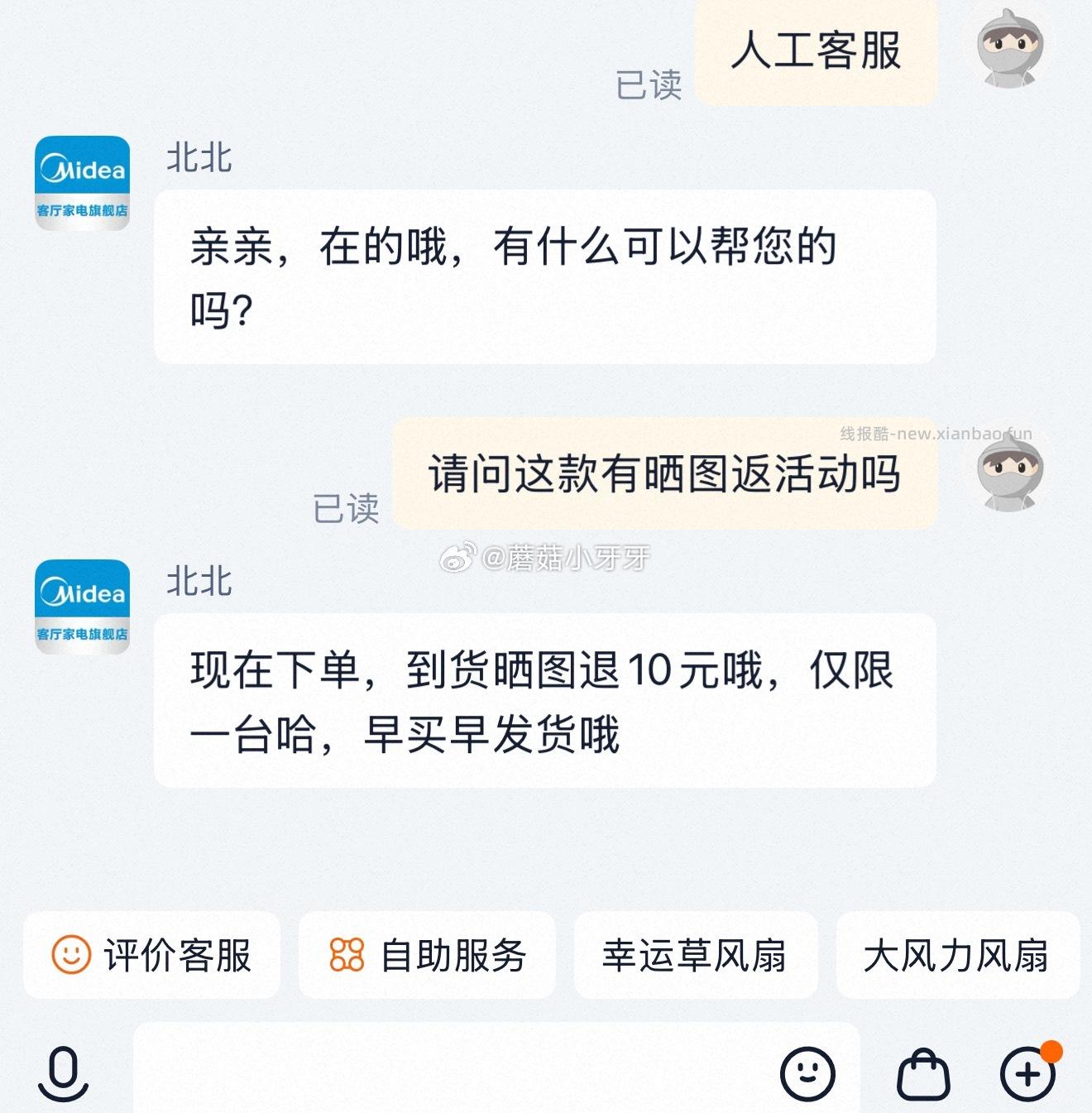 美的电风扇落地扇家用7叶 89.31元 - 线报酷