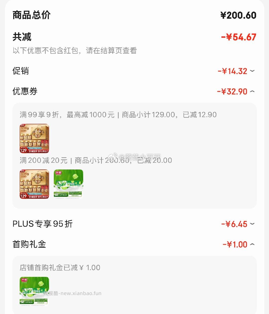 看需 光明 芦荟多多酸奶果粒酸奶酸牛奶135g*3杯 如图 买一送一 - 线报酷