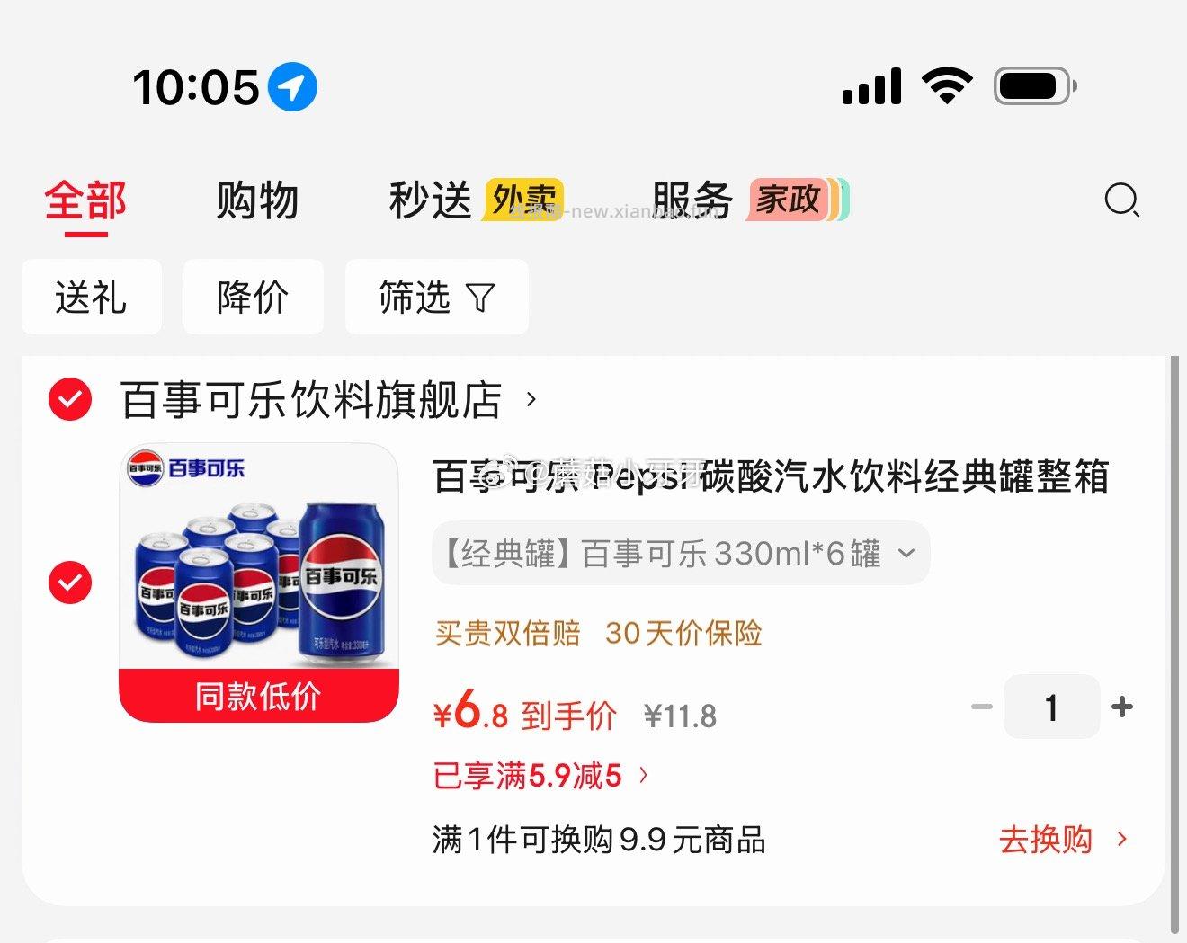 百事可乐经典罐330ml*6罐 6.8元 - 线报酷