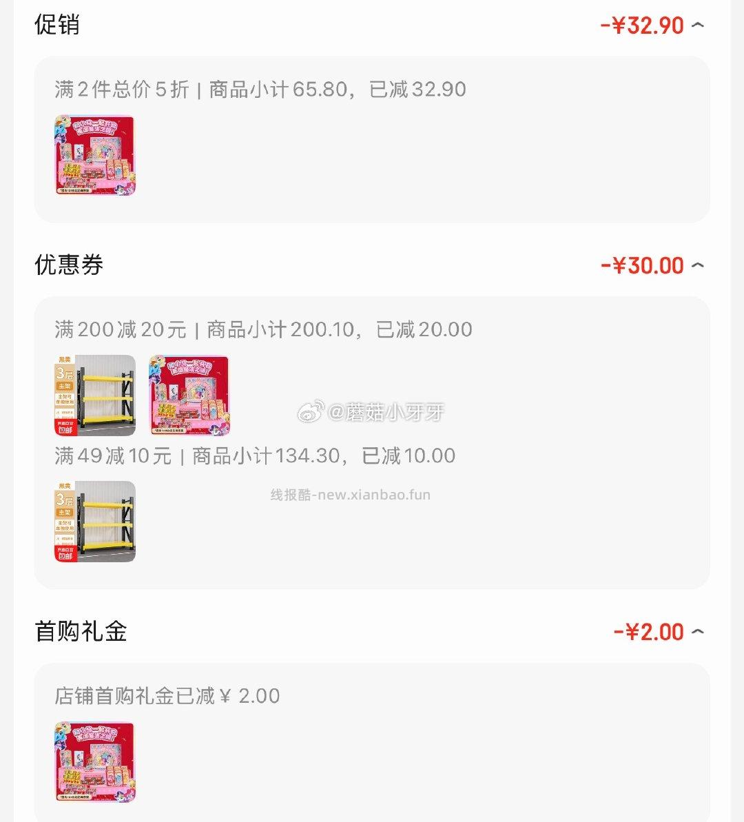 绿箭x彩虹糖x脆香米x小马宝莉混合糖果礼盒约279g 拍2件 每件12.16元 - 线报酷