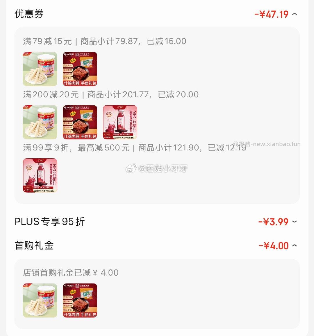 力诚蛋仔派对联名款鳕鱼肠芝士味500g罐装 9.85元 - 线报酷