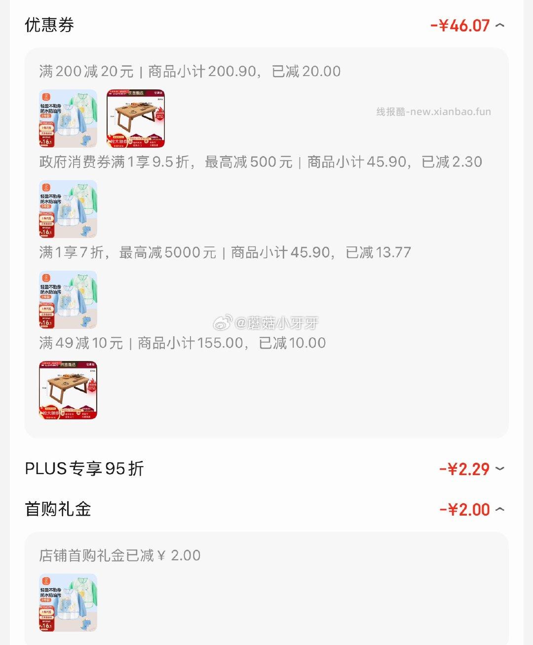 Babyprints儿童罩衣长袖2件装 7.2元 - 线报酷