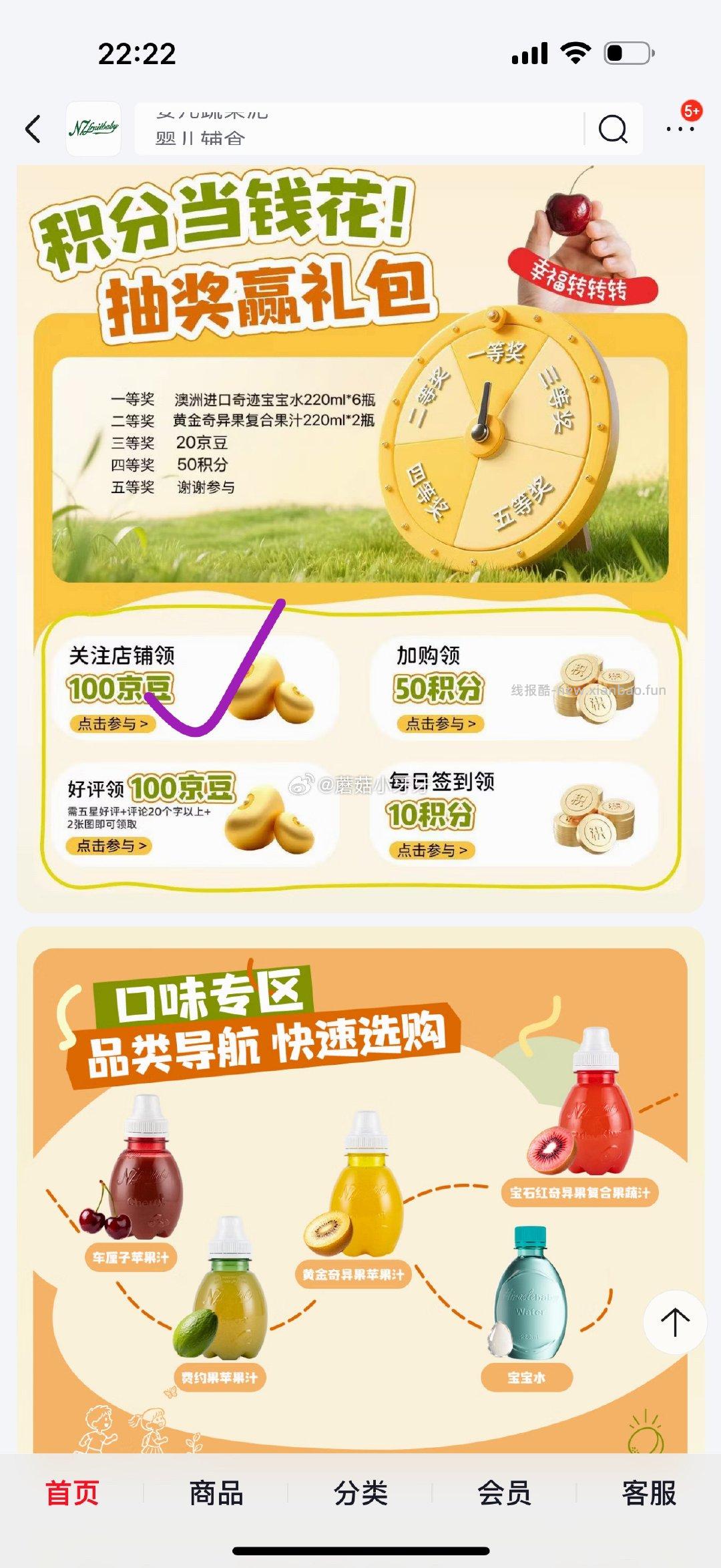 纽西水果 首页下拉找到关注领100京豆 如果关注过 先取消再关注再领 - 线报酷