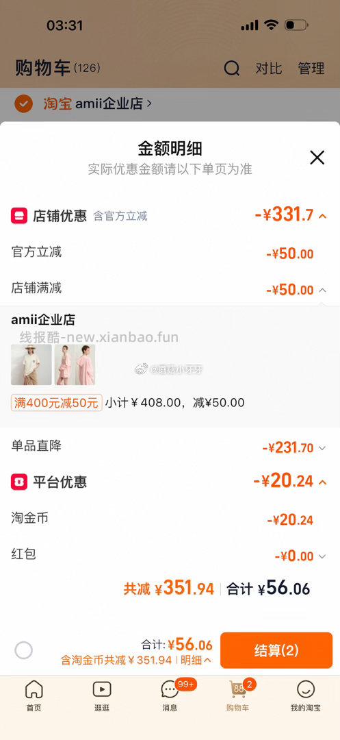 ChristopheRobin海盐火山泥发膜 50元，Amii印花连帽卫衣 4.94元 - 线报酷