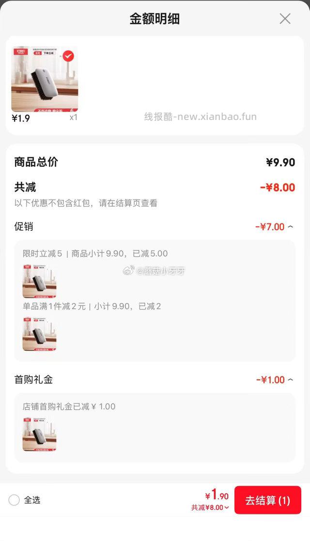 好媳妇清洁刷具1只装 1.9元 - 线报酷