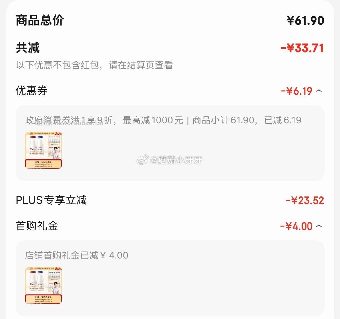 每日鲜语鲜奶娟姗4.0g蛋白质250ml*5+4.0g蛋白质250ml*5共10瓶 28.19元 - 线报酷