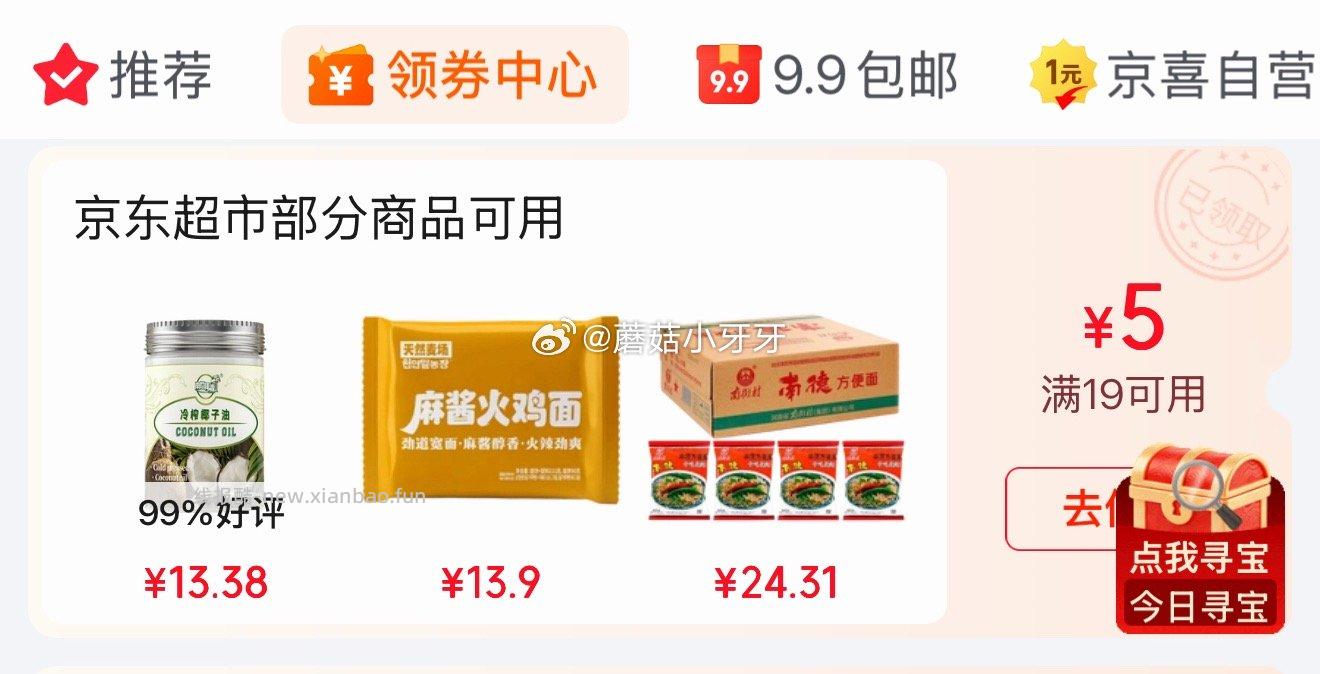 麻姑正宗江西米粉4斤袋装 14.79元 - 线报酷