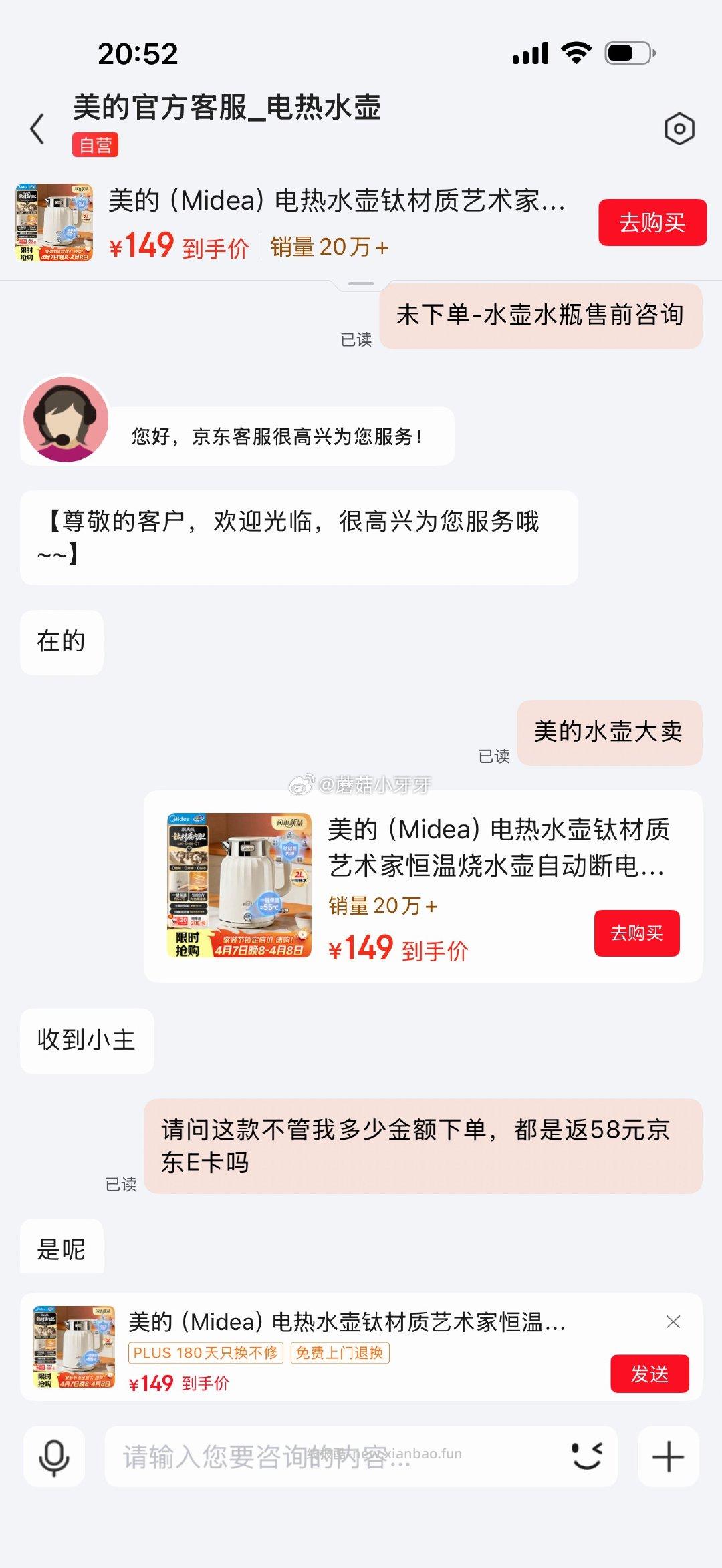 美的电热水壶钛材质内胆2L一键恒温 83.55元 - 线报酷