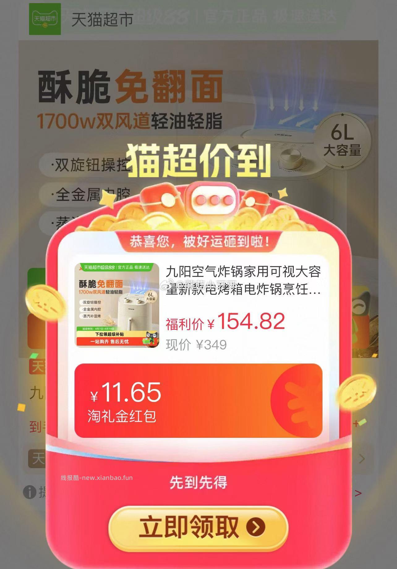 ①扫图二进入生活家直播间领9折主播券 加购商品 ②淘金币页面再加购 抵14.98 - 线报酷