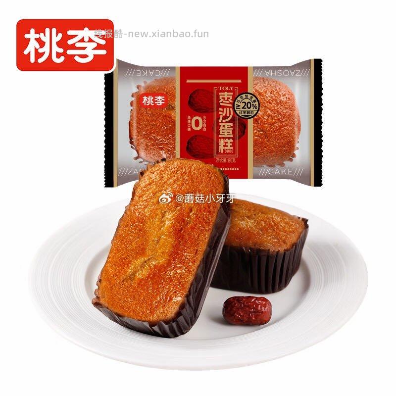 桃李枣沙蛋糕 红枣味面包640g 1.26元 - 线报酷