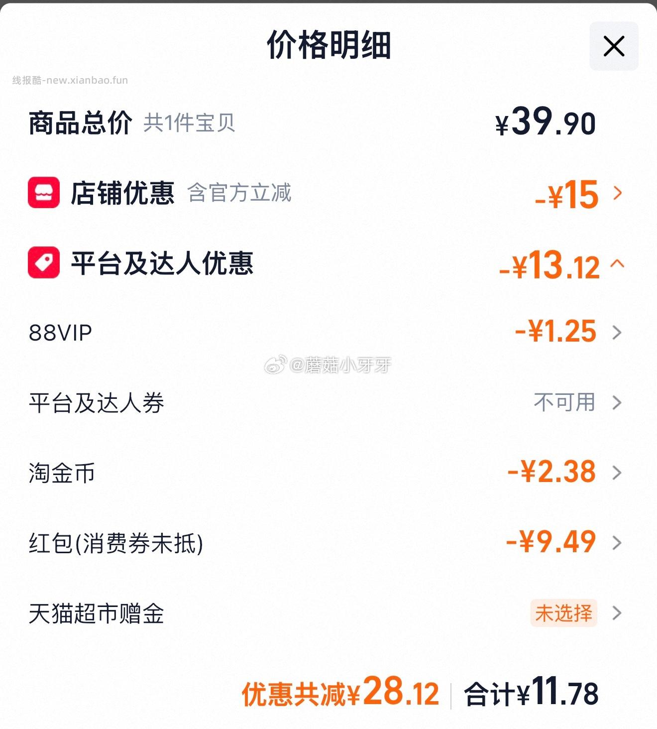 楼兰蜜语一级头茬大果桑葚干300g 11.78元 - 线报酷