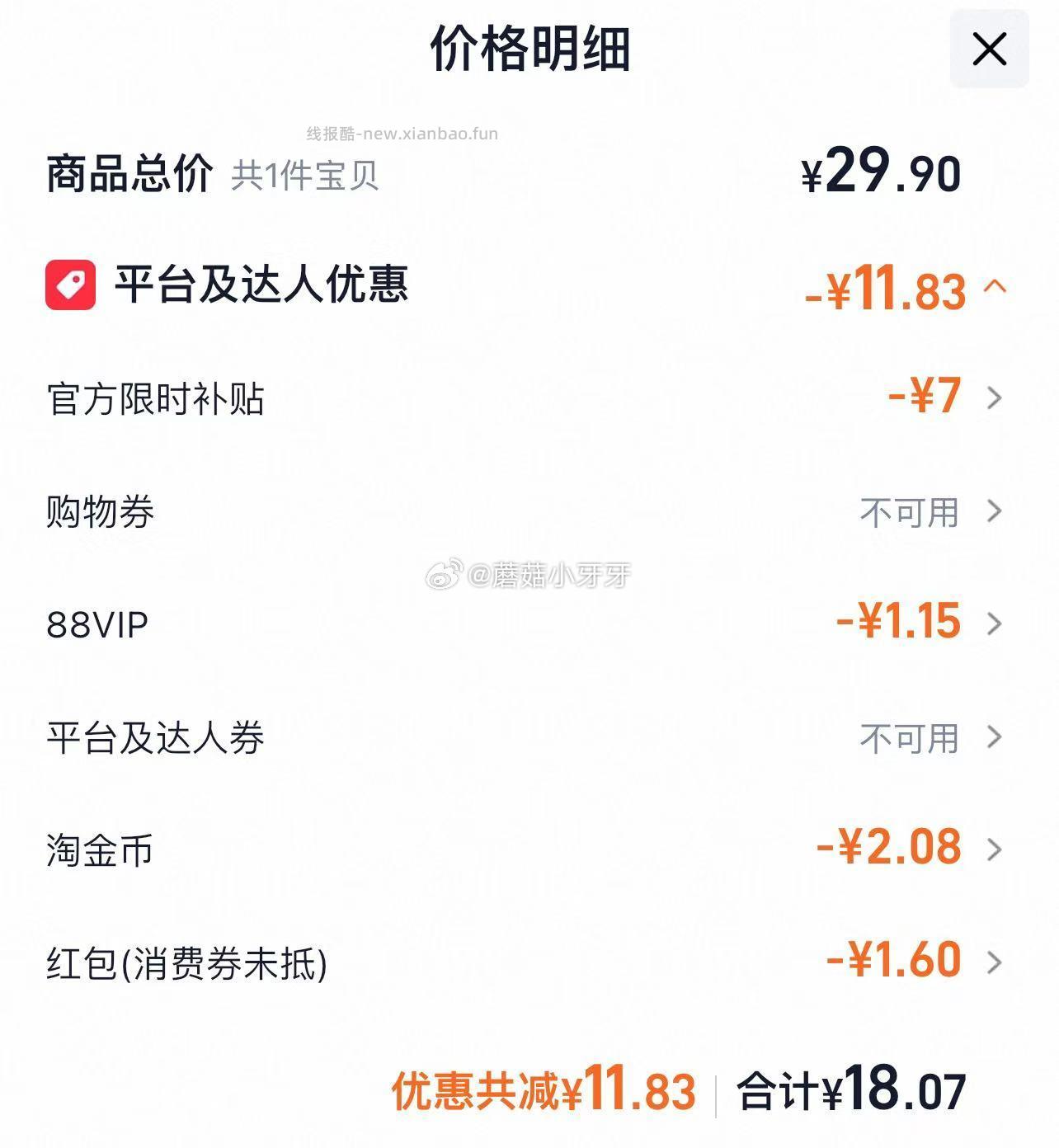 天堂伞银胶防晒防紫外线三折伞颜色随机 18.07元 - 线报酷