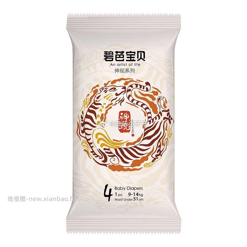 碧芭宝贝纸尿裤L码4片 0.45元 - 线报酷