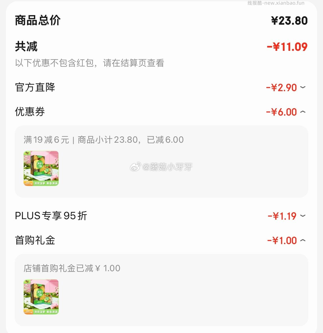 天喔菠萝汁250ml*16盒整箱装礼盒 12.71元 - 线报酷