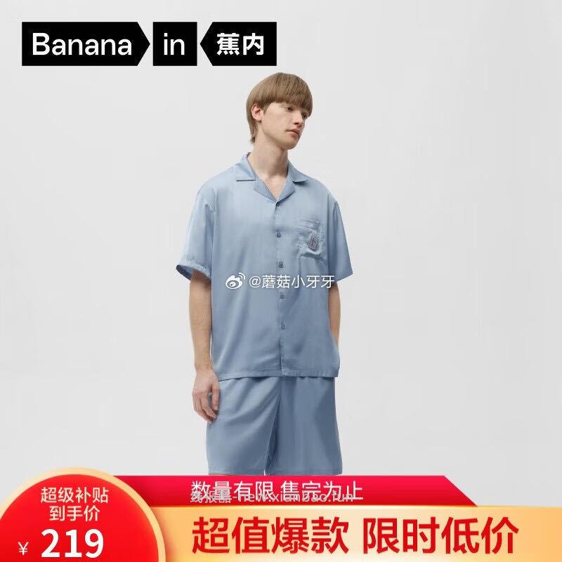 蕉内515H男士冰丝凉感缎面家居服套装 149.5元 - 线报酷