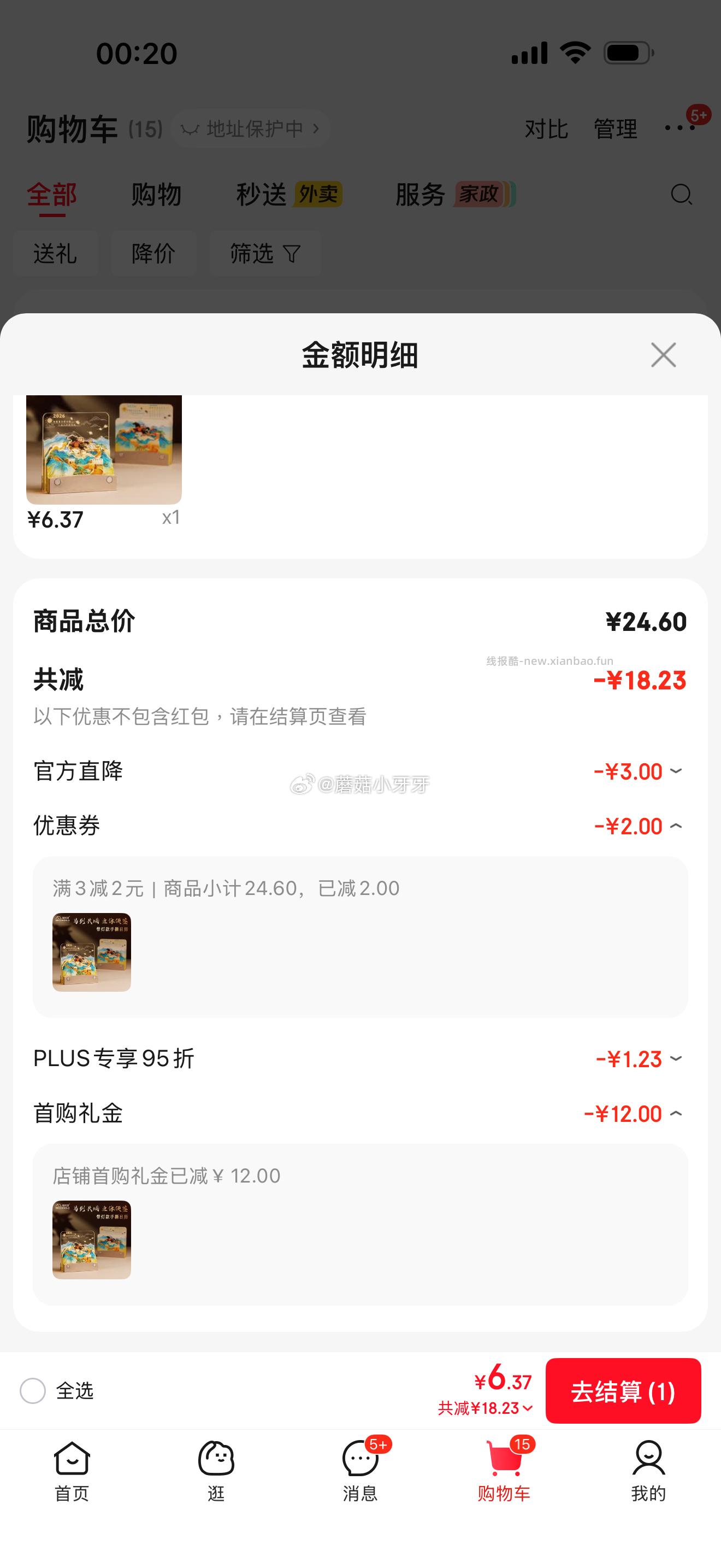 魔纸屋马到长城2026年3D立体日历手撕便签 小夜灯 6.37元 - 线报酷