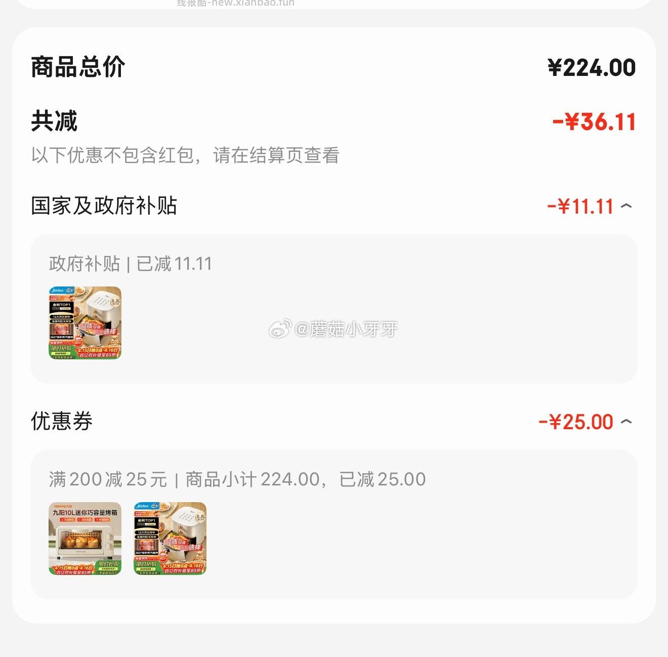 美的（Midea）空气炸锅5.3L 99.94元 - 线报酷