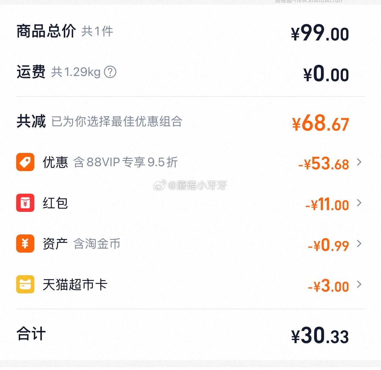 好奇铂金装小桃裤拉拉裤L和XXL码选项 超市首页搜索 好奇 部分有3品牌金 - 线报酷