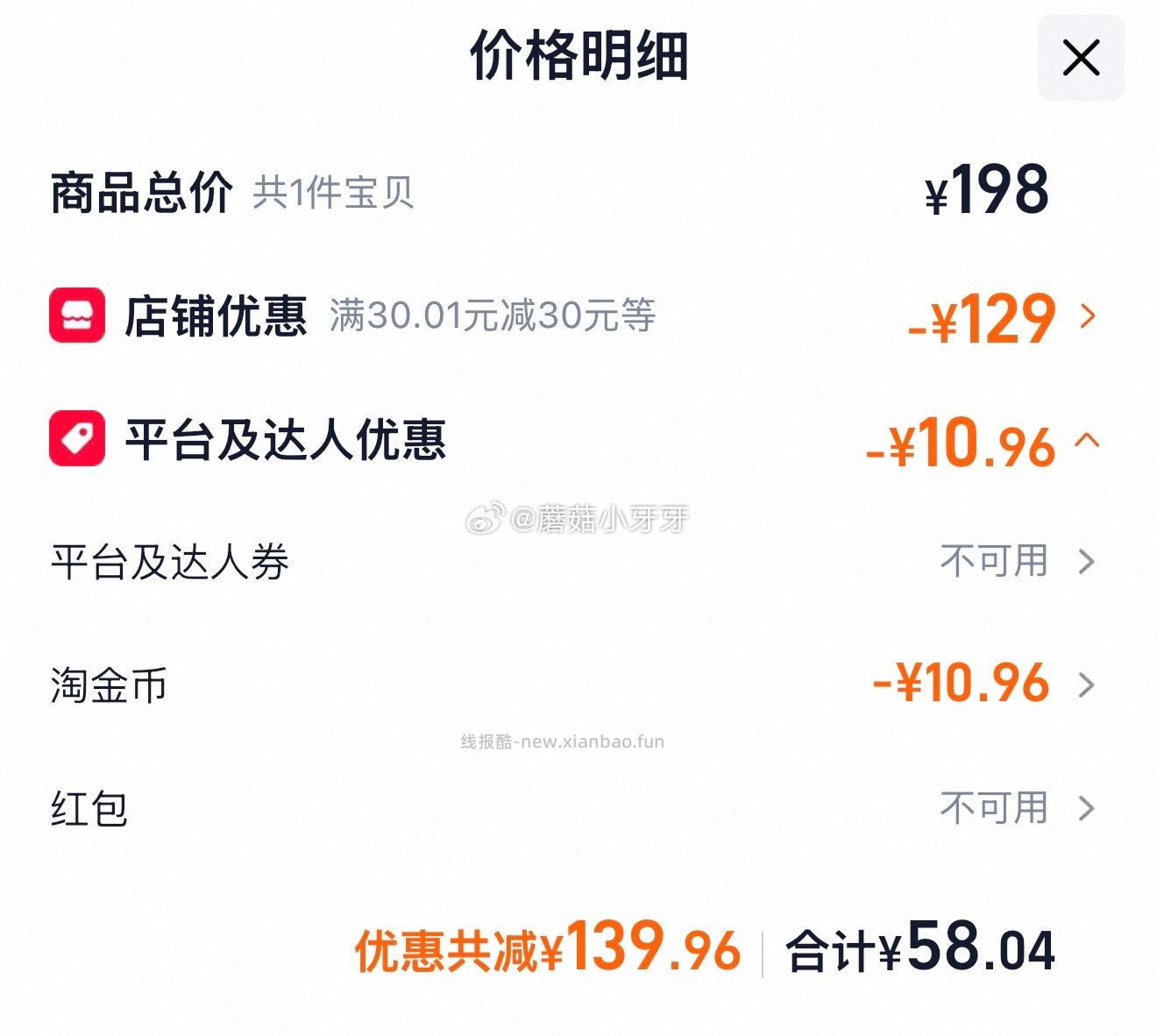 金龙鱼KING'S特级亚麻籽油4L*1桶 58.04元 - 线报酷