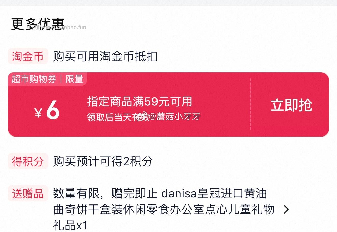 皇冠抱抱曲奇112g*3盒+赠原味163g 14.18元 - 线报酷