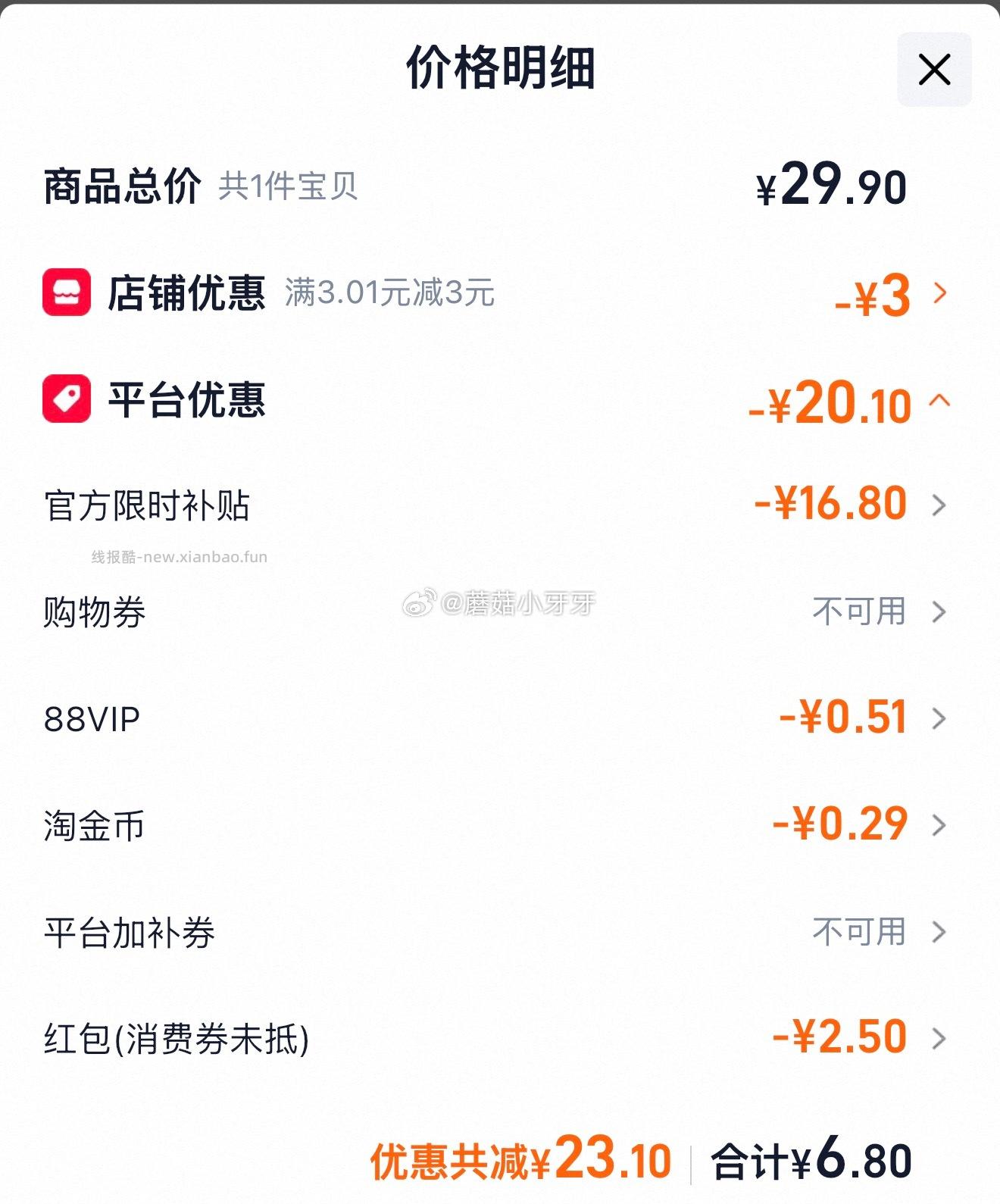 嘉士利威化饼干454g多口味 6.8元 - 线报酷