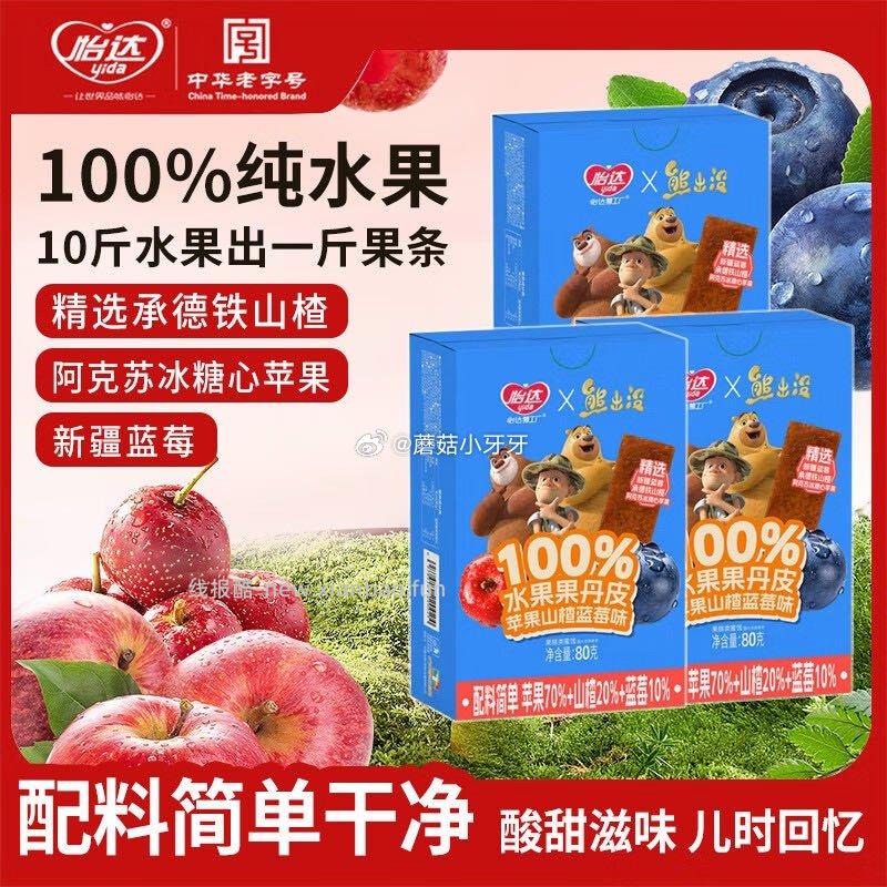 怡达梦工厂水果条果丹皮（苹果山楂蓝莓）80g*3盒 2.98元 - 线报酷
