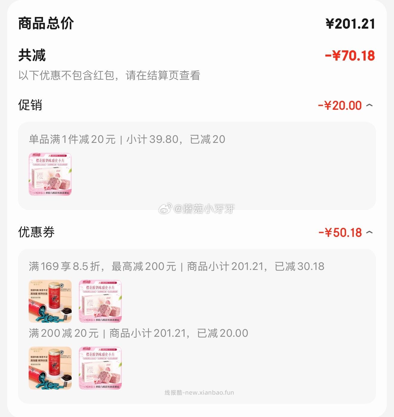 ffit8樱花酸奶味威化小方夹心饼干 9.87元 - 线报酷