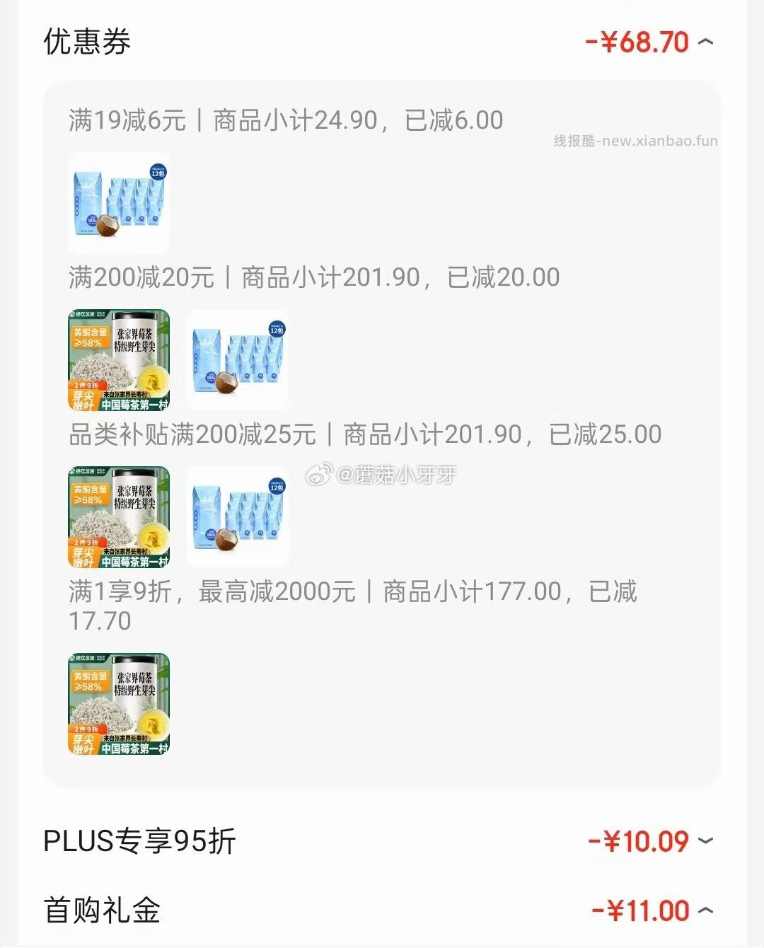 界界乐NFC越南进口原封罐装椰子水果汁饮料200ml*12瓶 7.37元 - 线报酷
