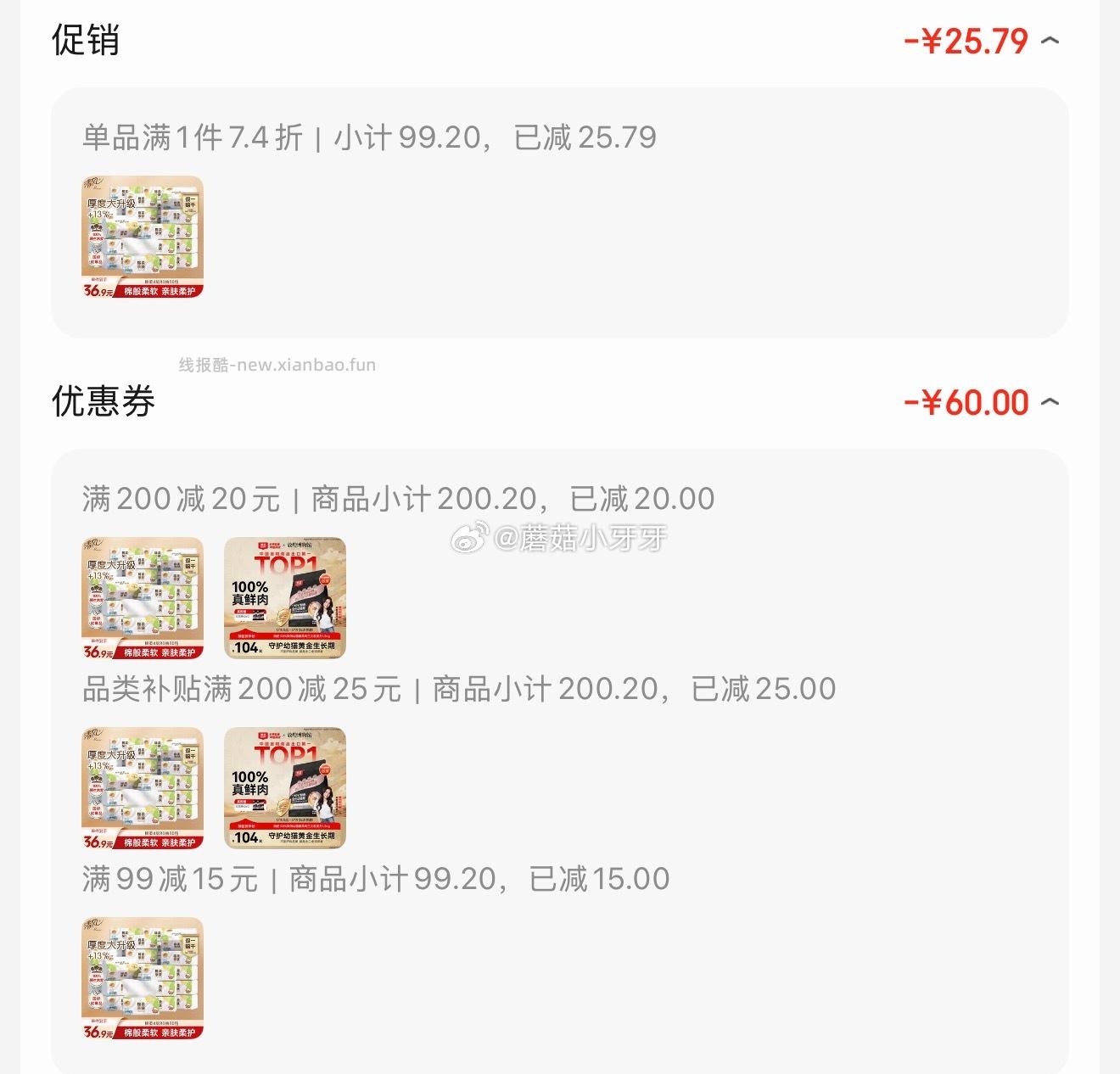 清风抽纸 棉柔4层80抽*30包S码 拍2件 每件15.57元 - 线报酷