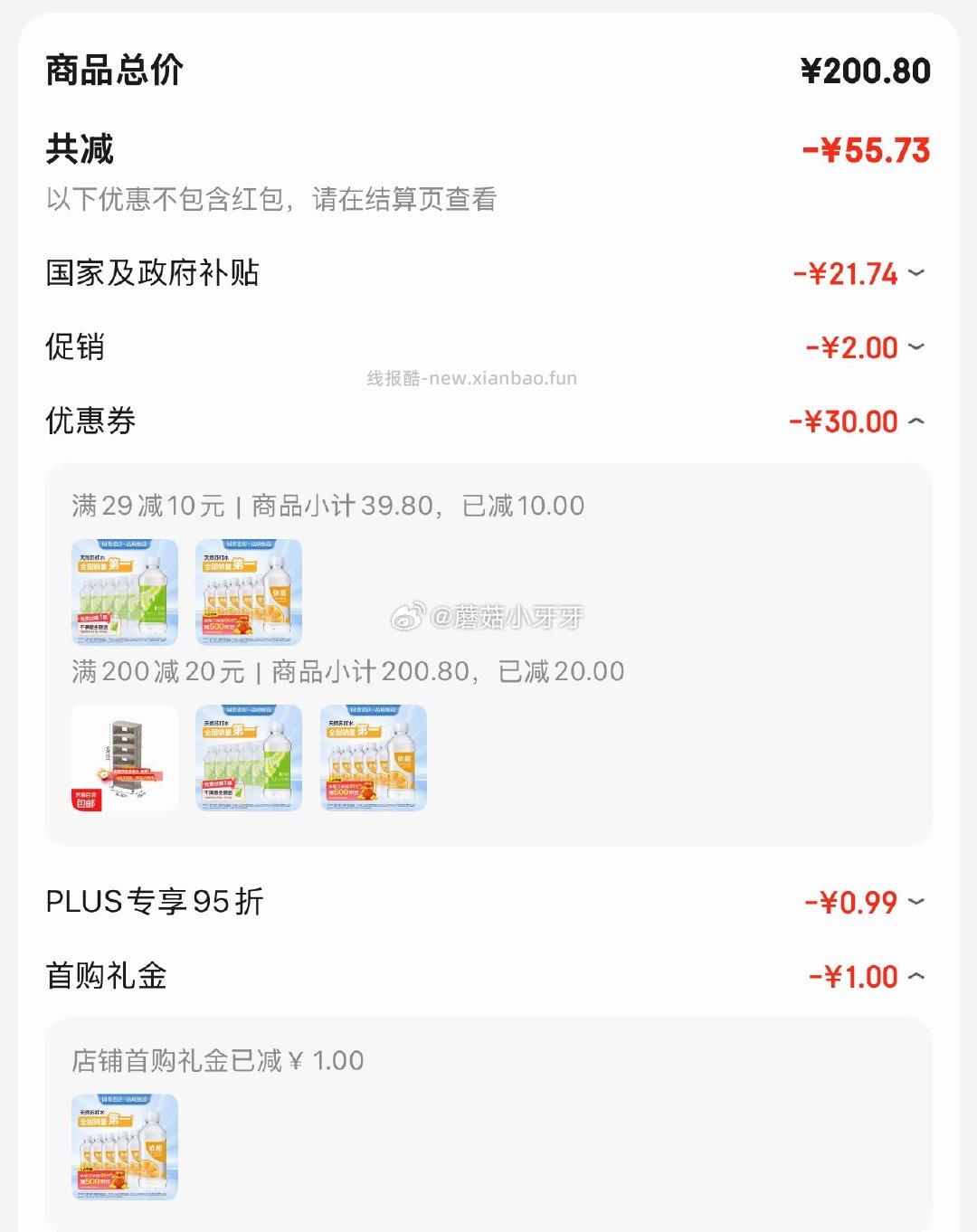 依能日向夏橘味无汽弱碱苏打水饮料350ml*15瓶 21.85元 - 线报酷