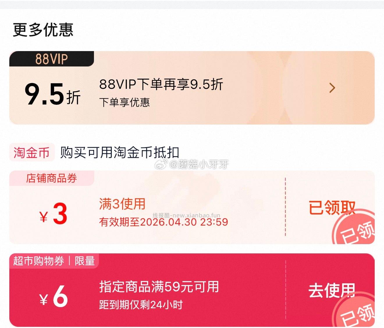 百草味小米红枣八珍糕500g 6.16元 - 线报酷